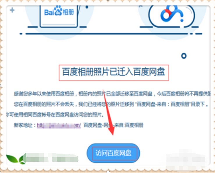 教你怎么把照片无损上传到百度相册