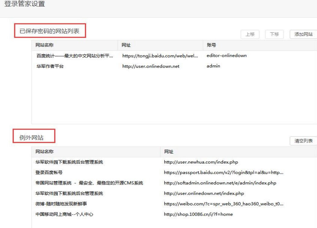 360安全浏览器官方版常用小技巧