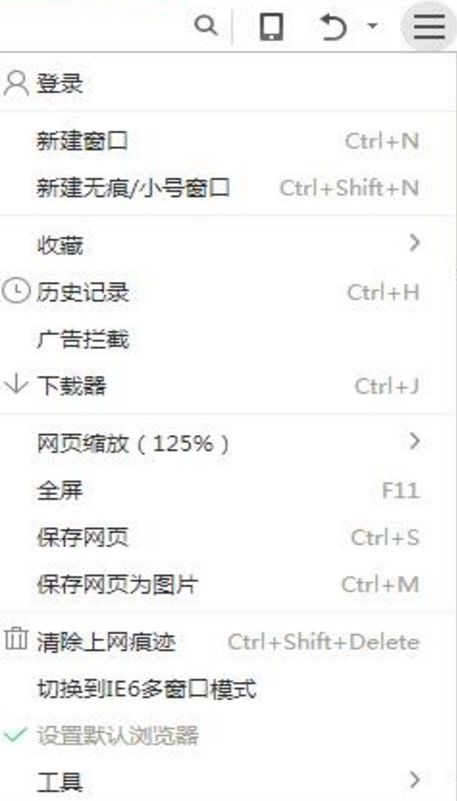 360安全浏览器官方版常用小技巧