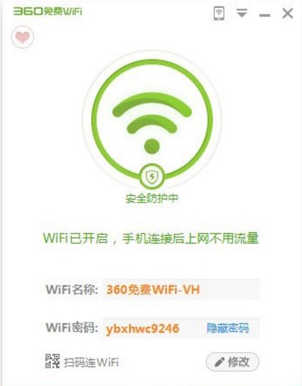 360免费WiFi官方下载使用 一键共享无线WIFI网络