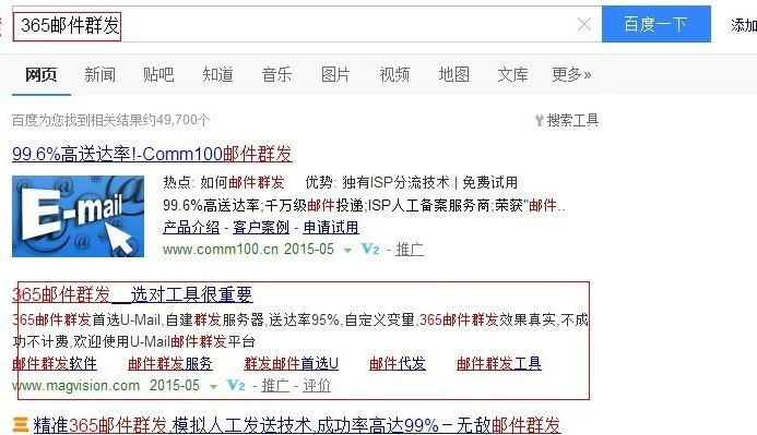 邮件群发营销推广软件下载使用教程
