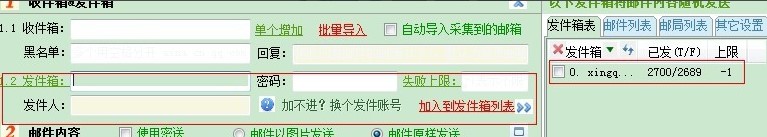 邮件群发营销推广软件下载使用教程