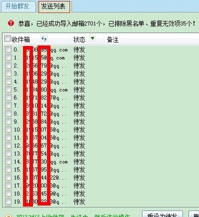 邮件群发营销推广软件下载使用教程