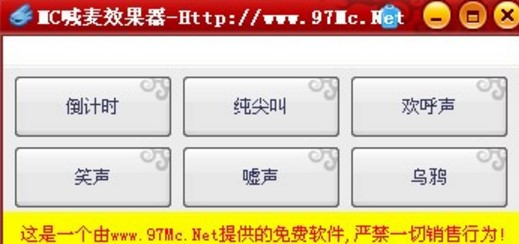 主播常用的MC喊麦效果器使用教程