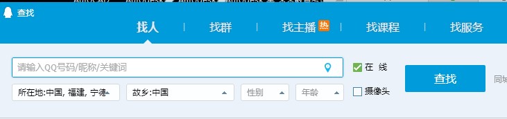 扫描局域网QQ号软件QQ嗅探器下载使用介绍