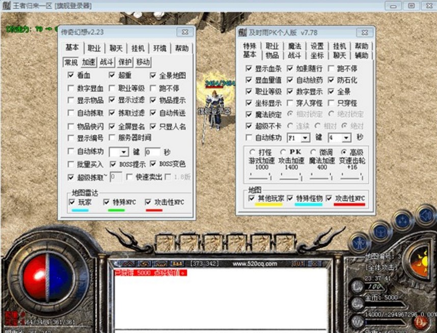 XP13传奇万能登陆器介绍与使用