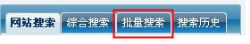 博购企业名录搜索软件介绍与使用