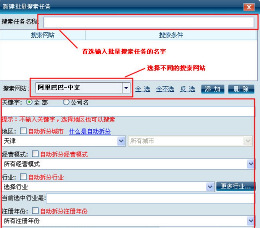 博购企业名录搜索软件介绍与使用