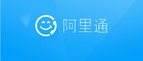 aliCall阿里通网络电话电脑版介绍与使用