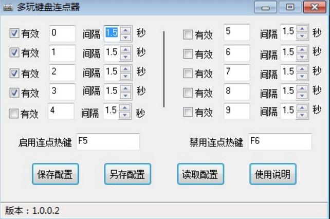 多玩键盘连点器下载使用教程