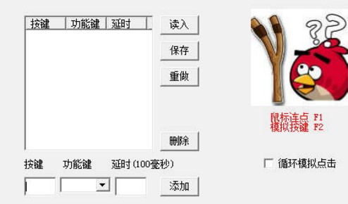 多玩键盘连点器下载使用教程