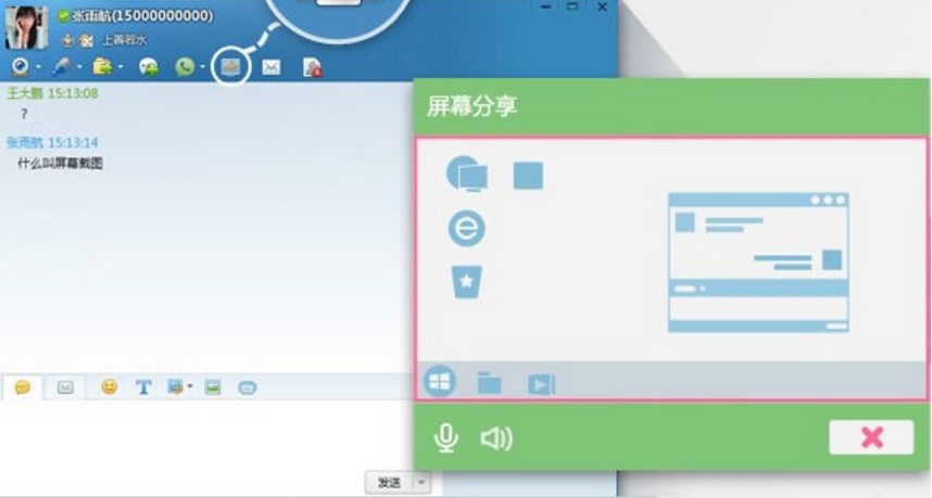 飞信PC客户端官方下载使用介绍