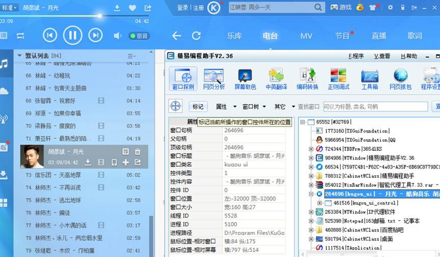 编程辅助软件精易编程助手下载使用方法