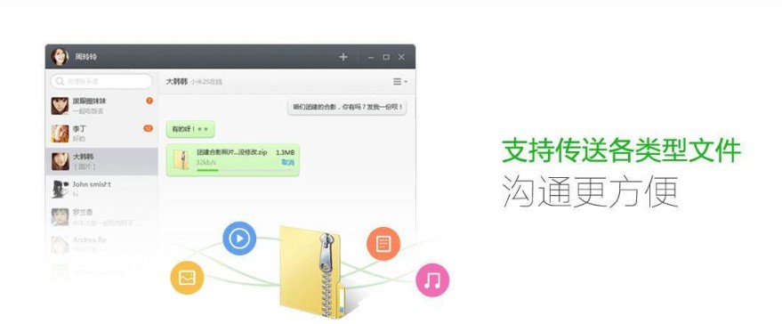 小米聊天软件米聊官方下载简介