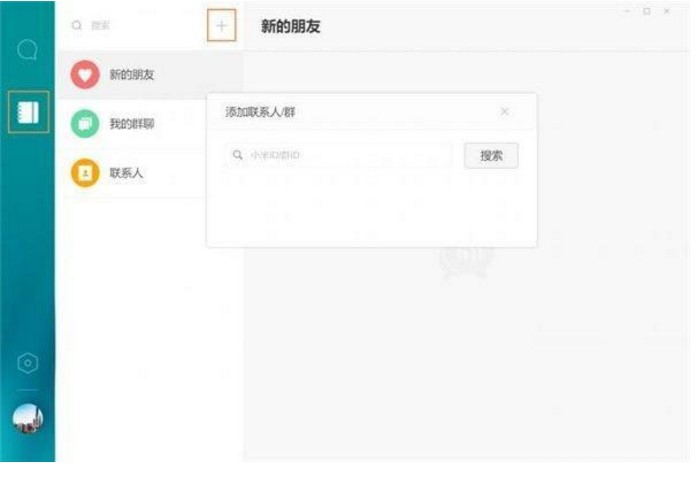 小米聊天软件米聊官方下载简介