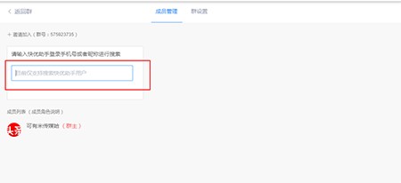 快优助手免费版安装使用