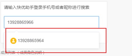 快优助手免费版安装使用