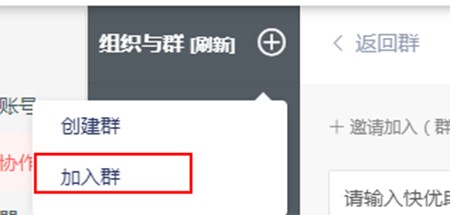 快优助手免费版安装使用