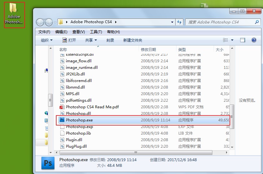 adobe photoshop cs4安装使用技巧