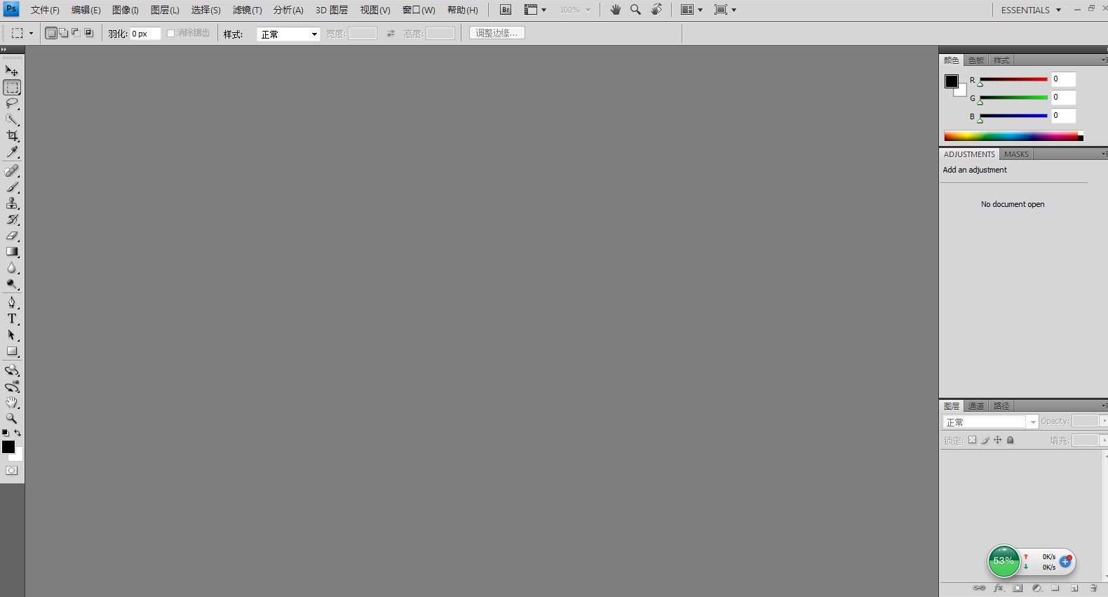 adobe photoshop cs4安装使用技巧