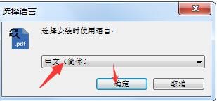 PDF Replacer官方版安装步骤教程