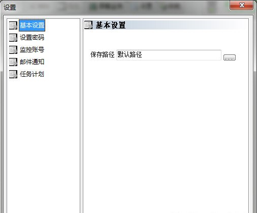 QQ督察监视器介绍