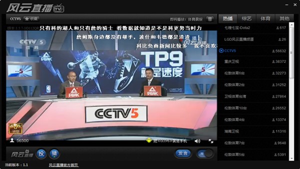 风云直播最新版查看回放方法教程