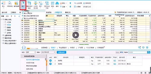 广材助手官方版安装使用