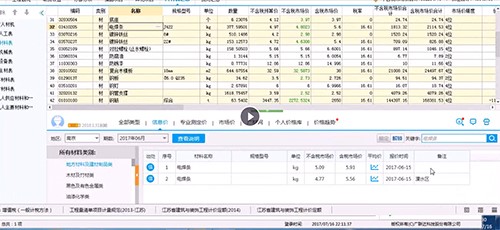 广材助手官方版安装使用