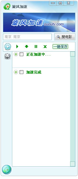 疾风视频下载器介绍与使用方法