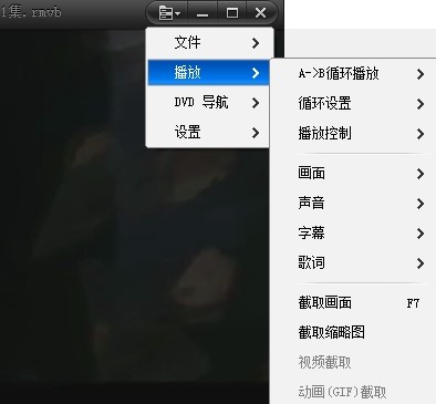 快播截取gif动画功能使用教程