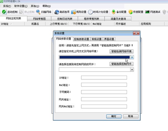 P2P终结者使用技巧方法