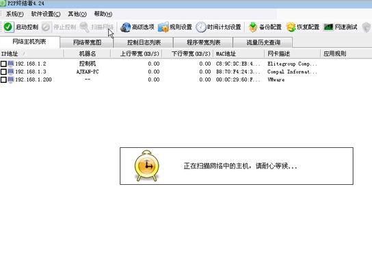 P2P终结者使用技巧方法