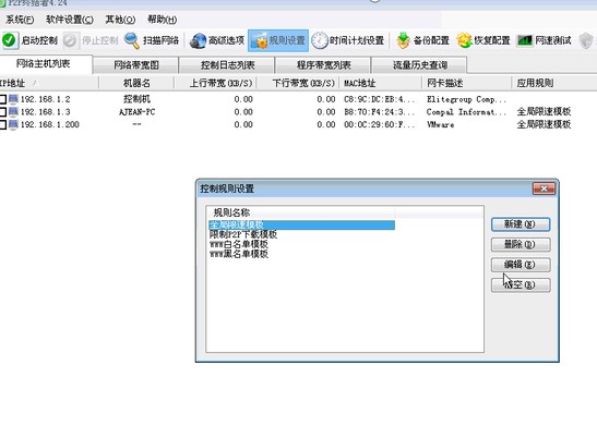 P2P终结者使用技巧方法