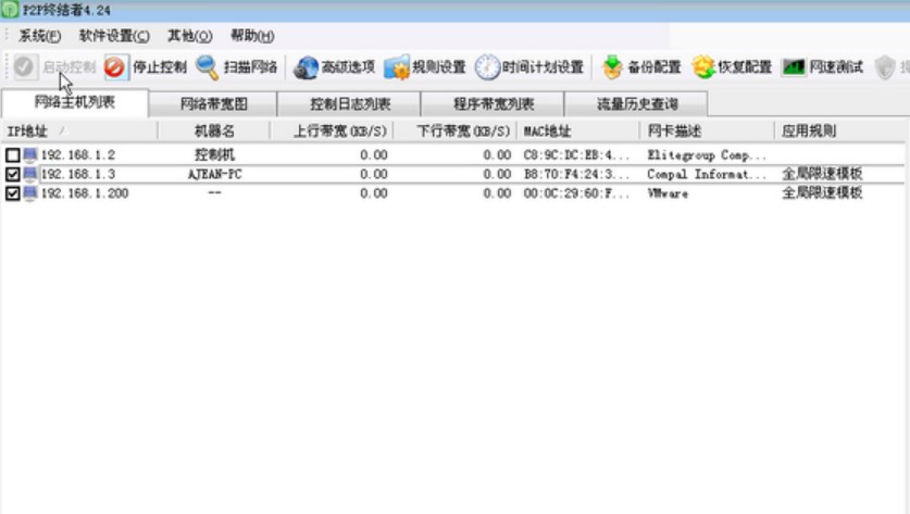 P2P终结者使用技巧方法
