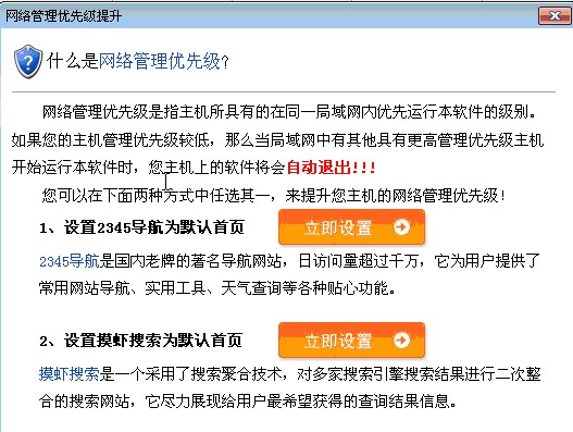 P2P终结者使用技巧方法