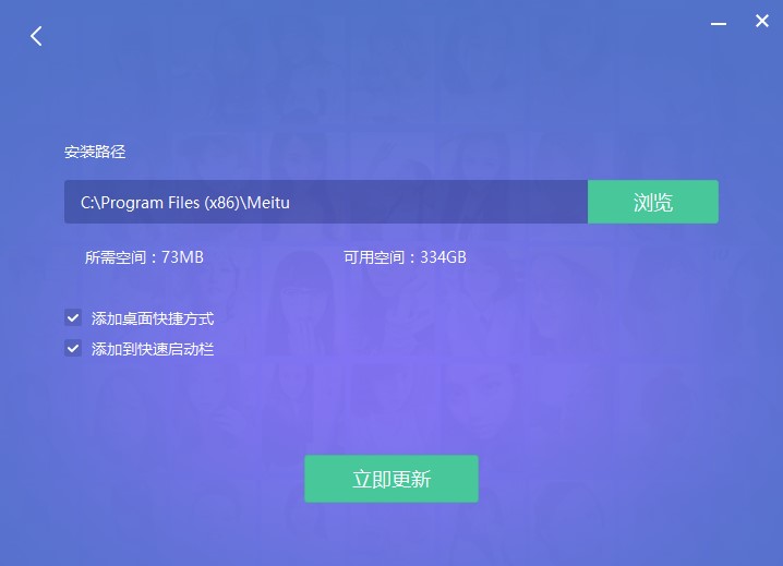 美图秀秀电脑版安装使用教程