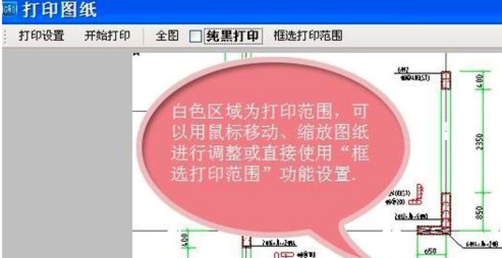 CAD快速看图软件打印图纸的具体操作教程
