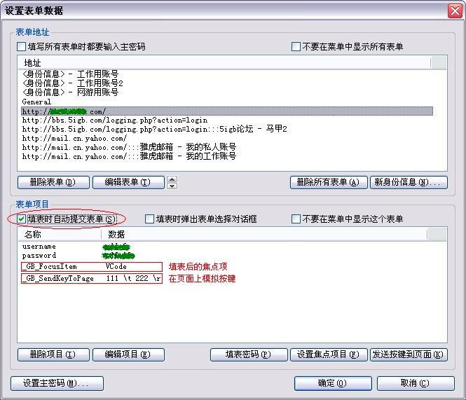 GreenBrowser浏览器的常见使用技巧