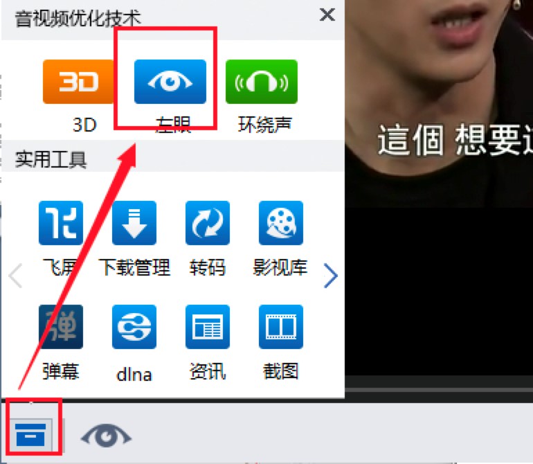暴风影音绿色版部分问题解答