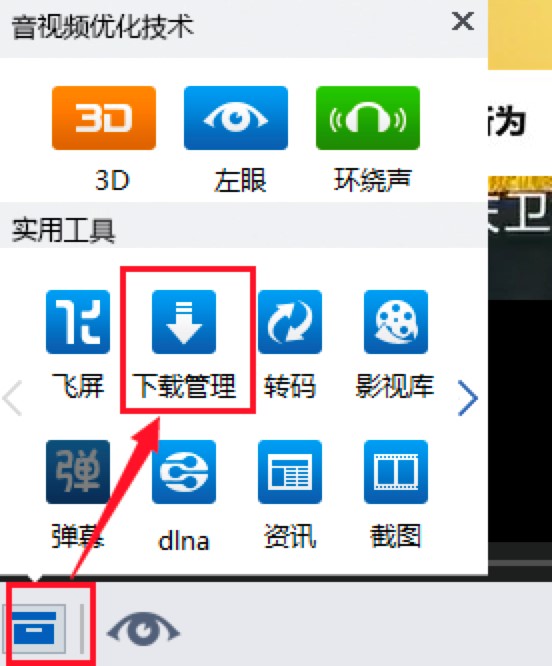 暴风影音绿色版部分问题解答