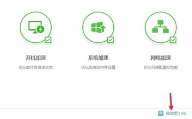 360免费wifi关闭开机自动启动教程