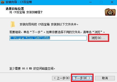 CF百宝箱官方版安装使用