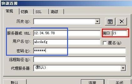 flashfxp中文版上传视频到网站教程