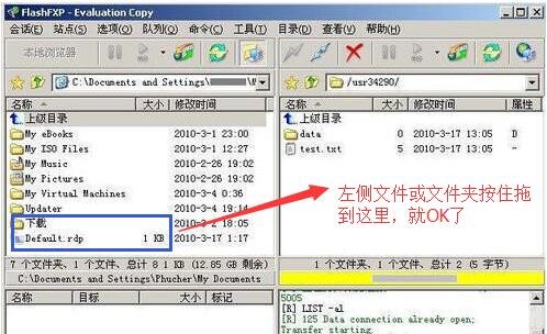 flashfxp中文版上传视频到网站教程