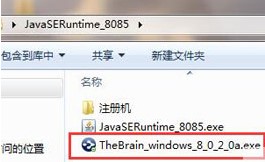 Personalbrain安装教程