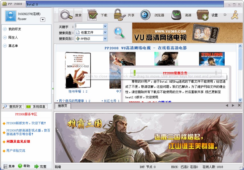 PP点点通使用教程