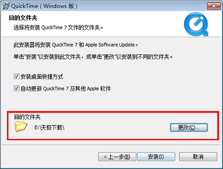 QuickTime官方版安装使用教程