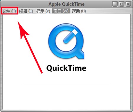 QuickTime官方版安装使用教程