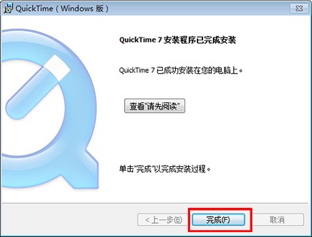 QuickTime官方版安装使用教程